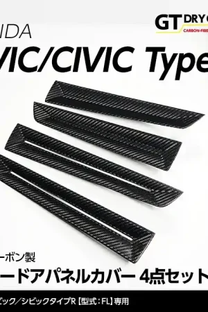 Andro Motorsports Door Inner Panel 4pcs (Civic Type R 22+) Limited Offer