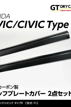 Weekend Sale Andro Motorsports Scuff Plate Cover (Civic Type R 22+)